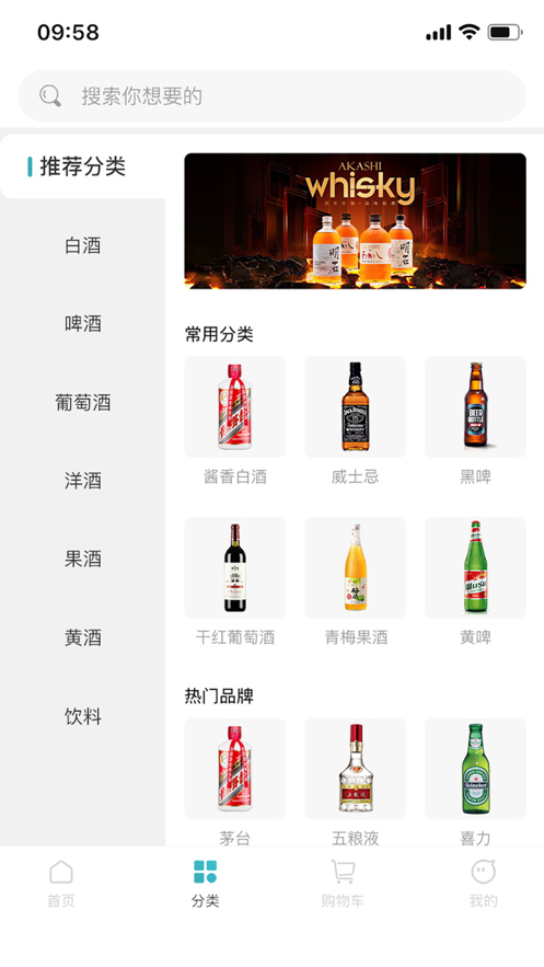 小跑送酒app下载-小跑送酒安卓最新版下载最新版