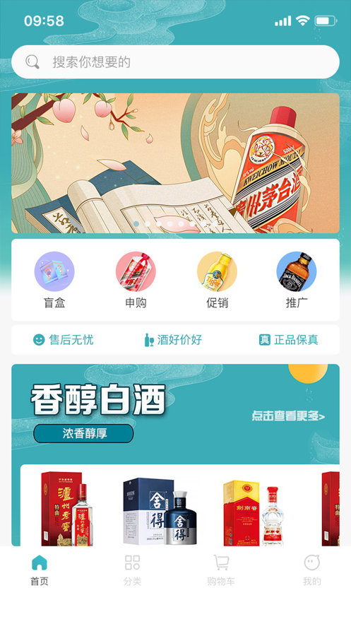 小跑送酒app下载-小跑送酒安卓最新版下载最新版