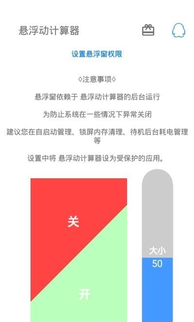 悬浮动计算器app下载-悬浮动计算器手机版下载v1.0