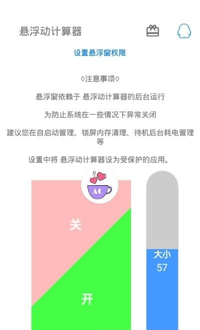 悬浮动计算器app下载-悬浮动计算器手机版下载v1.0