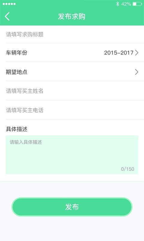 宝通二手货车app官方下载安装-宝通二手货车软件下载v1.2