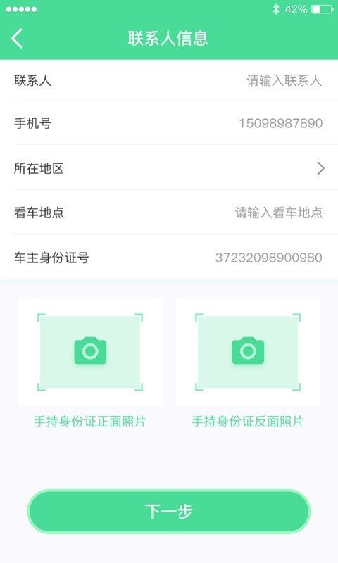 宝通二手货车app官方下载安装-宝通二手货车软件下载v1.2