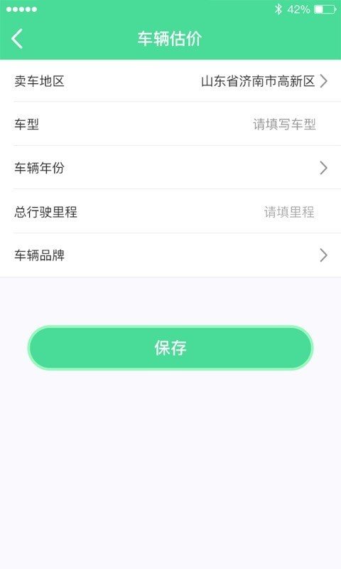 宝通二手货车app官方下载安装-宝通二手货车软件下载v1.2