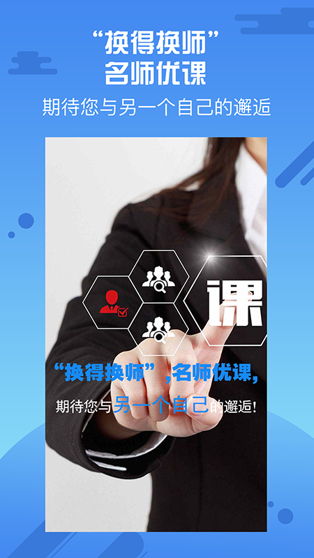 优师云app下载-优师云app官方版下载v2.6.3