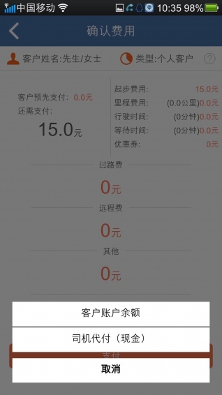 车速达安卓下载-车速达app下载v4.3.0