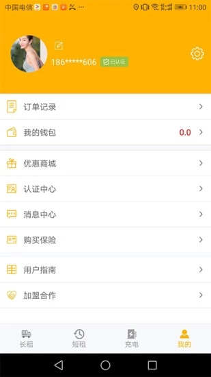 鹰城公交卡官方下载-鹰城公交卡app下载v2.0