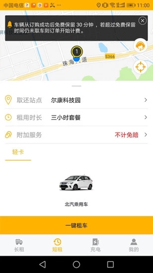 鹰城公交卡官方下载-鹰城公交卡app下载v2.0