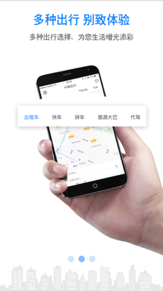 中南出行最新版下载-中南出行app下载v1.0.0