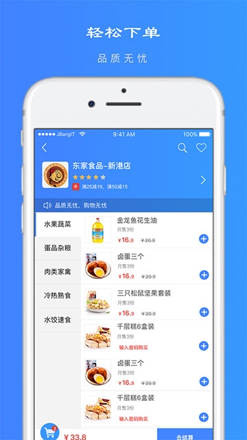 易品团软件下载-易品团app下载v1.0.4