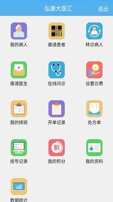 大医汇app官方下载最新版-大医汇手机版下载v1.0.1