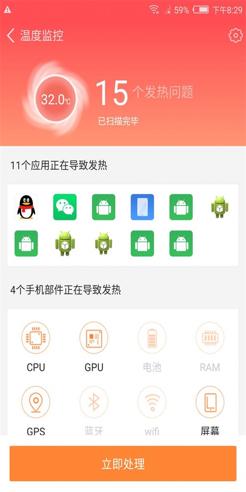 智能降温精灵官方版下载-智能降温精灵app下载v1.0