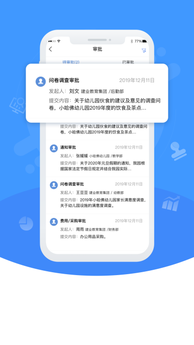 青蓝管理端app下载-青蓝管理端安卓最新版下载v1.0.0