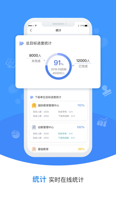 青蓝管理端app下载-青蓝管理端安卓最新版下载v1.0.0