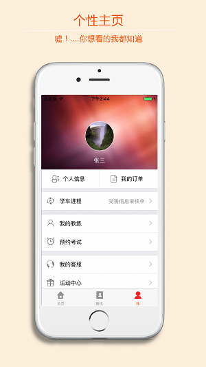 百信学车app下载-百信学车安卓最新版下载v3.2