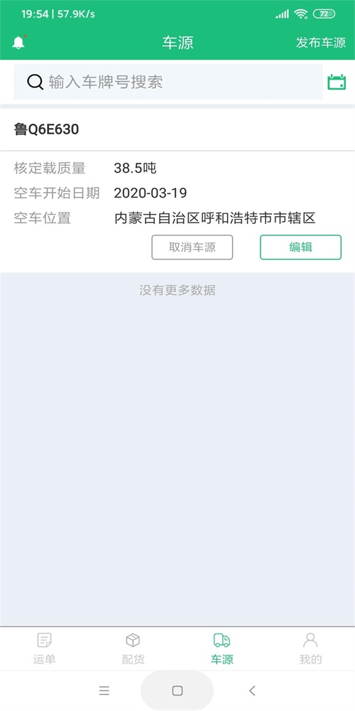 财运达app下载安装-财运达下载v1.0.0