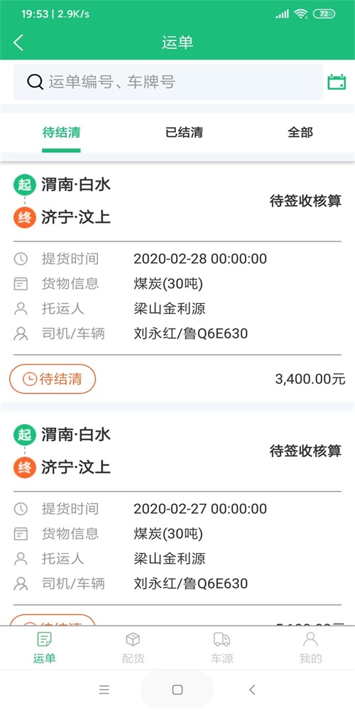 财运达app下载安装-财运达下载v1.0.0