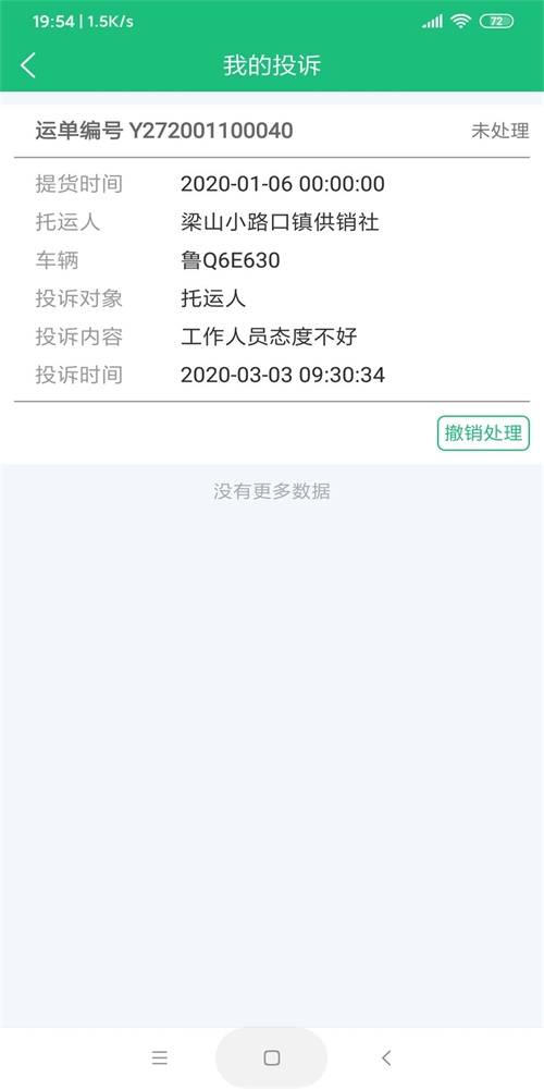 财运达app下载安装-财运达下载v1.0.0