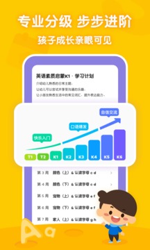 叽里呱啦app下载官方版-叽里呱啦app下载11.12.1