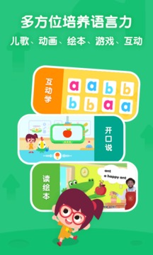 叽里呱啦app下载官方版-叽里呱啦app下载11.12.1