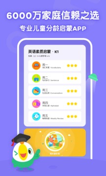 叽里呱啦app下载官方版-叽里呱啦app下载11.12.1