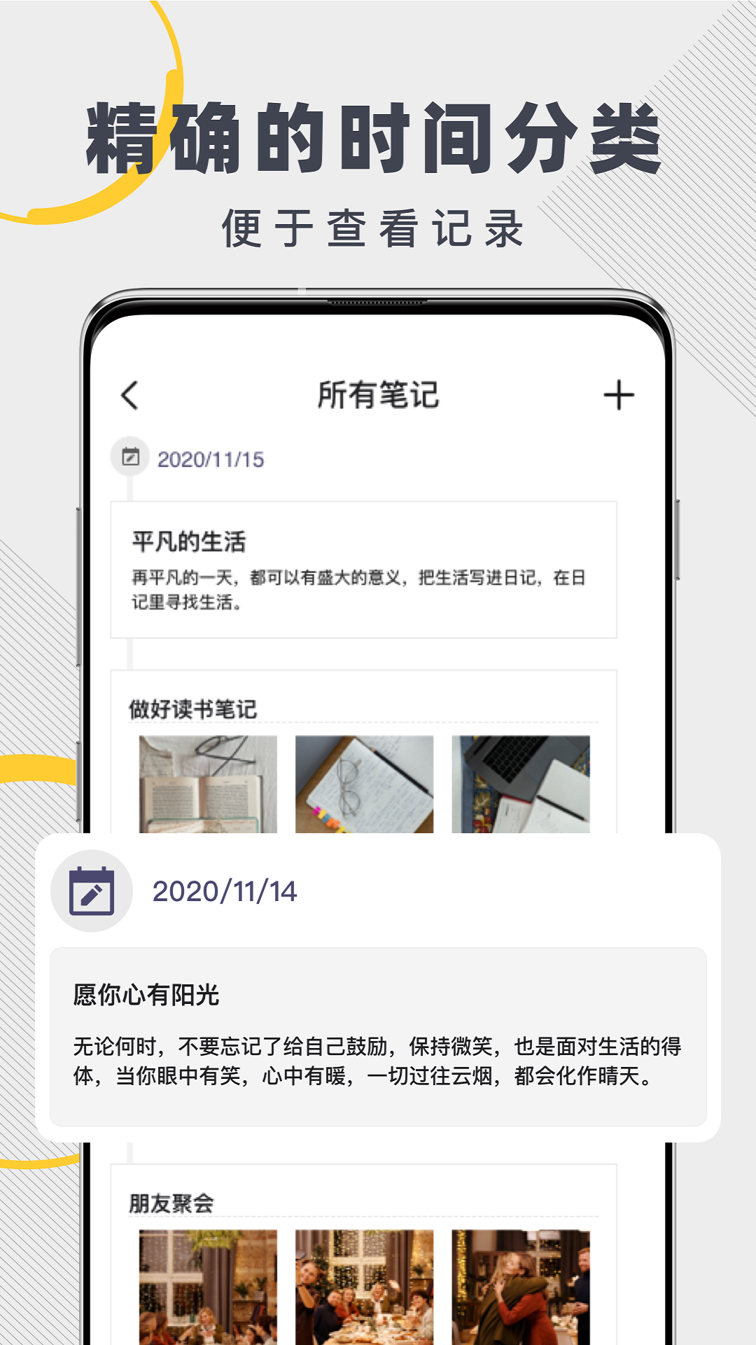 Notein笔记app下载-Notein笔记手机版下载v1.0.3