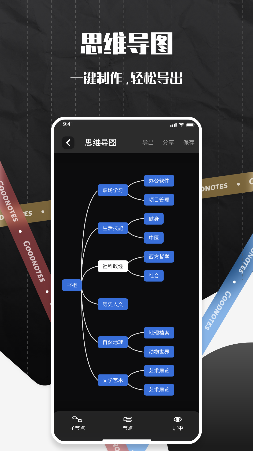 Notein笔记app下载-Notein笔记手机版下载v1.0.3