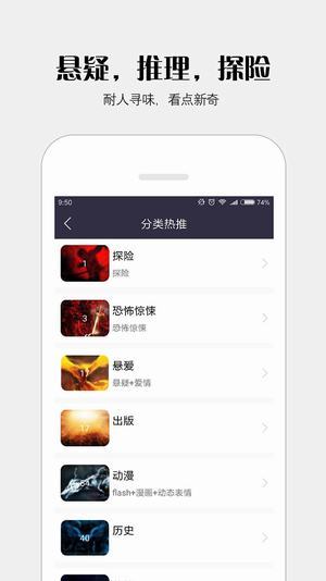 派派小说APP官方版-派派小说app最新版1.0