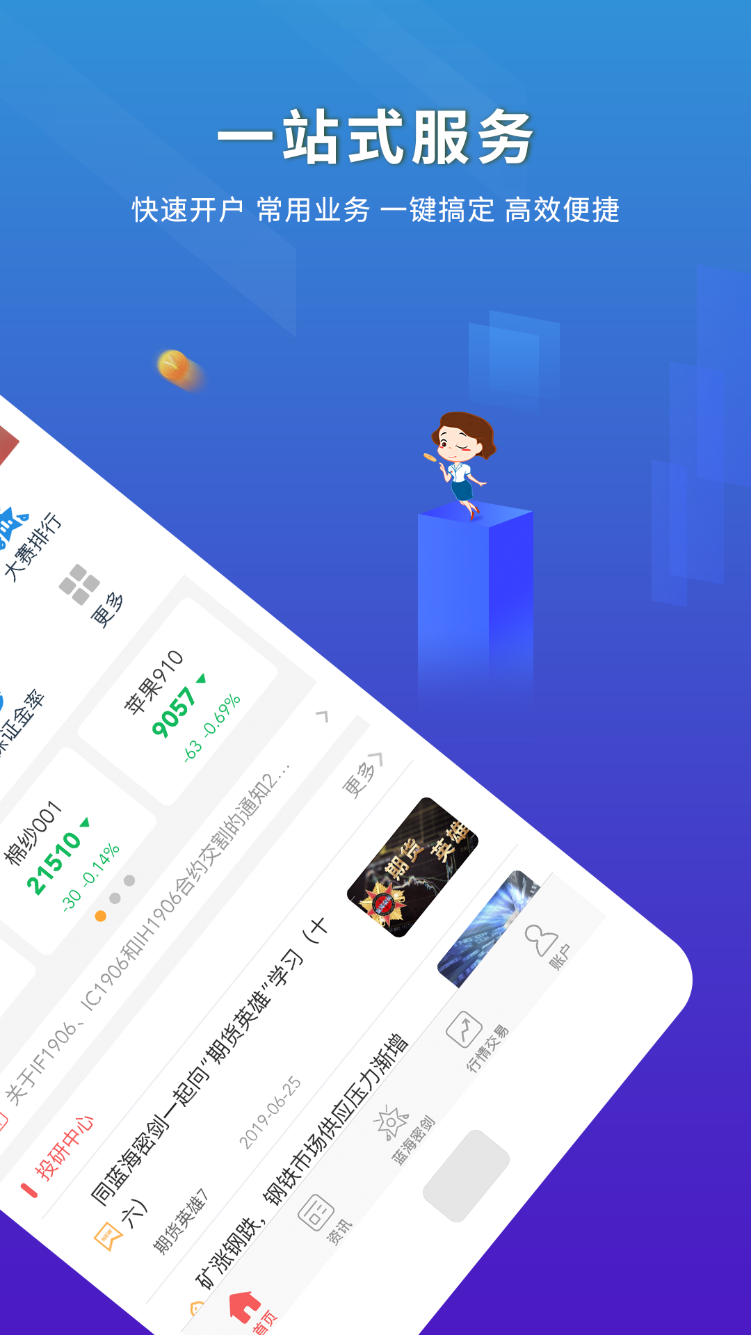 东航金融最新版下载-东航金融app下载7.5.0