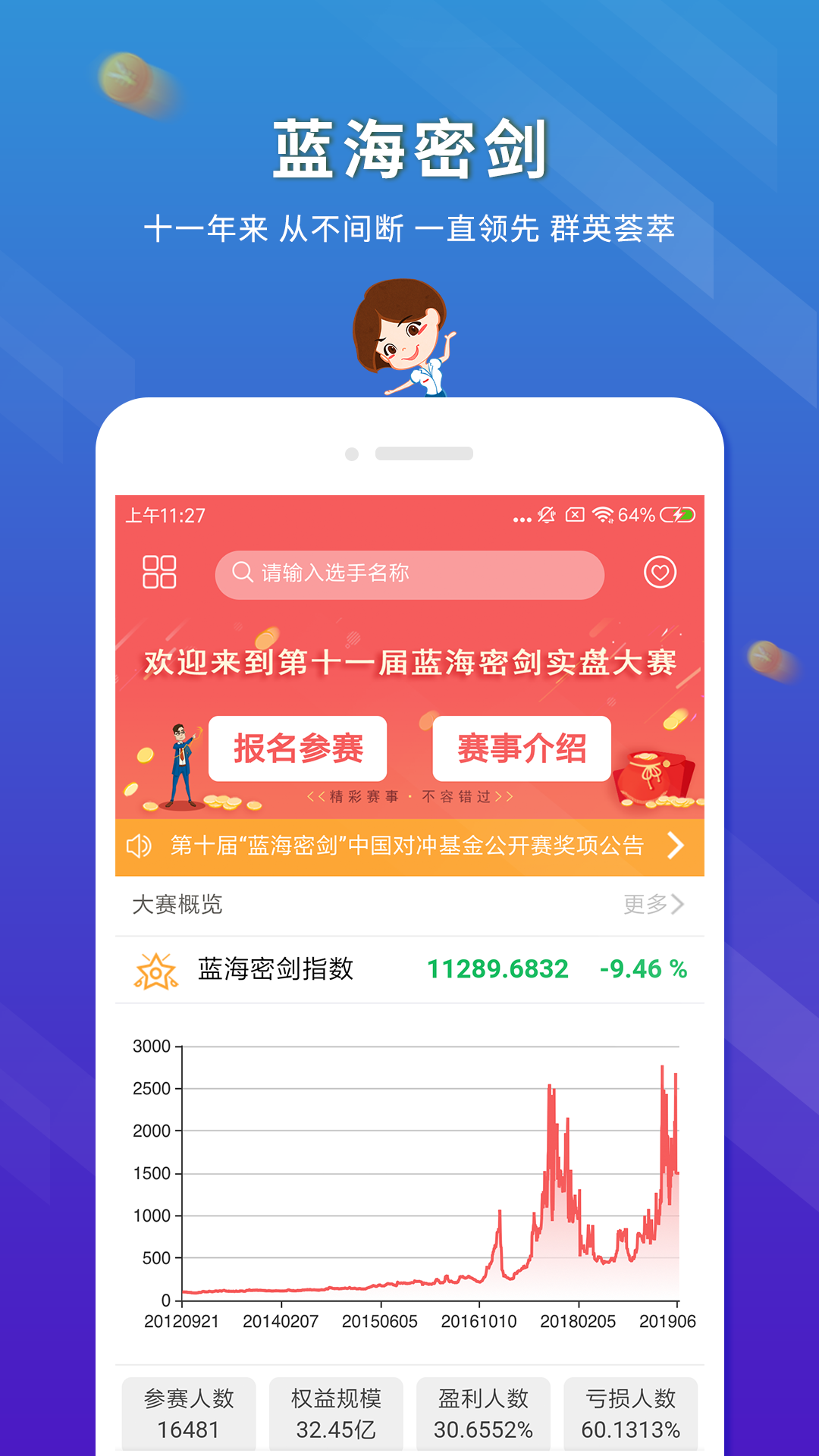 东航金融最新版下载-东航金融app下载7.5.0