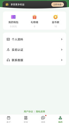 素友聊天app下载官方版-素友聊天app下载v1.0.2