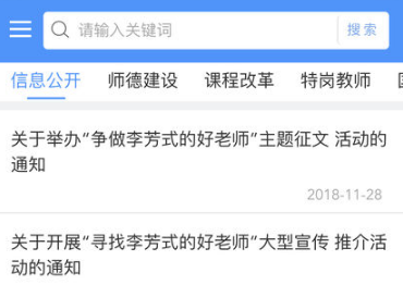 河南省教师教育网安卓下载-河南省教师教育网app下载V1.2