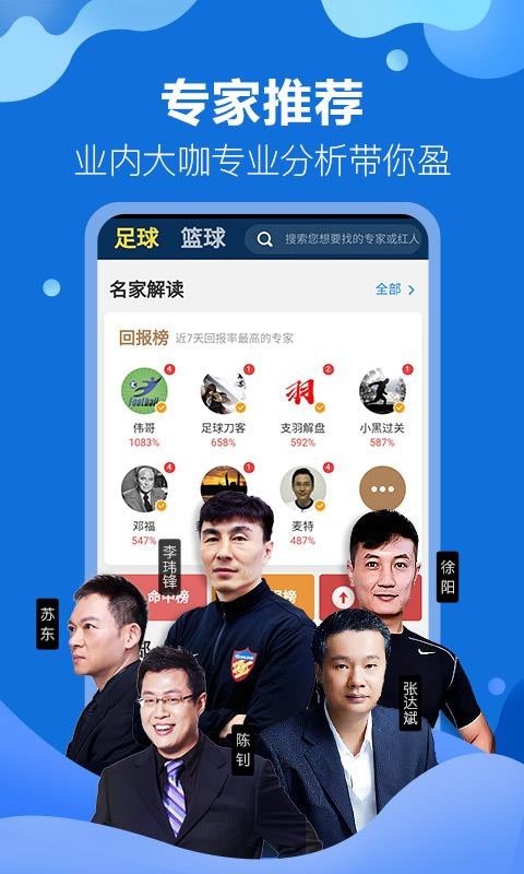 天天盈球安卓下载-天天盈球app下载7.4.2