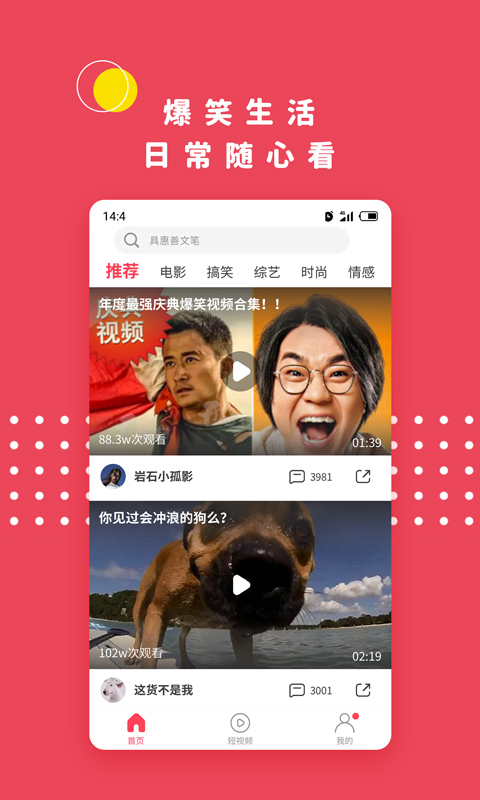 火苗视频app官方下载安装-火苗视频软件下载2.0.8