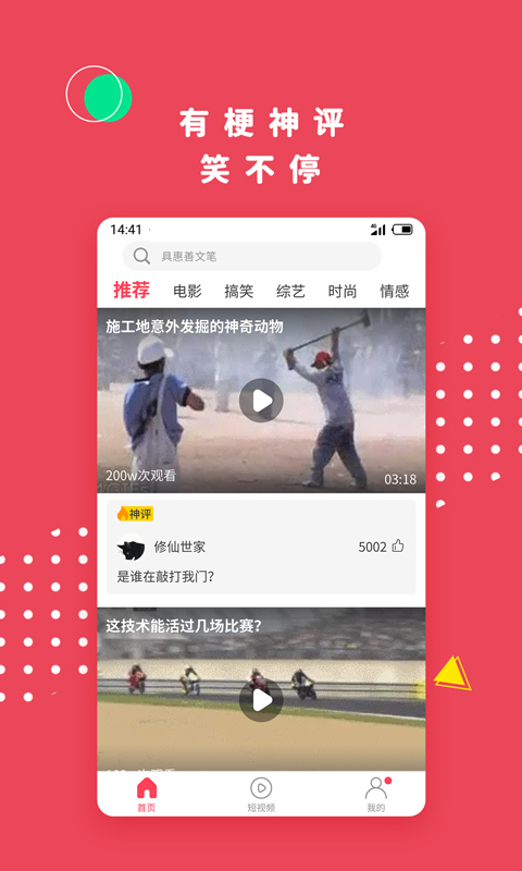 火苗视频app官方下载安装-火苗视频软件下载2.0.8