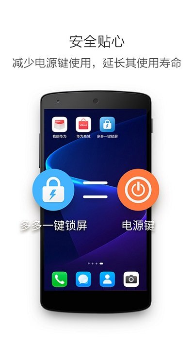 多多一键锁屏(LockScreen)app下载-多多一键锁屏(LockScreen)安卓最新版下载v3.2.8