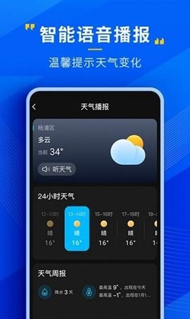 瑞奇天气预报手机版下载-瑞奇天气预报app下载v1.10.0