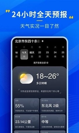 瑞奇天气预报手机版下载-瑞奇天气预报app下载v1.10.0