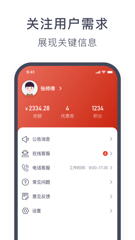 奥动换电app下载官方版-奥动换电app下载v5.11.0.0