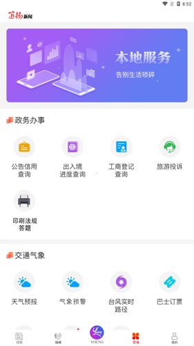 笛扬新闻app下载安装-笛扬新闻下载v2.1.33