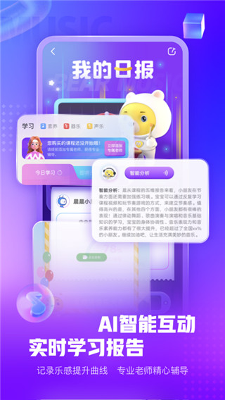 小熊音乐安卓下载-小熊音乐app下载v2.0.4