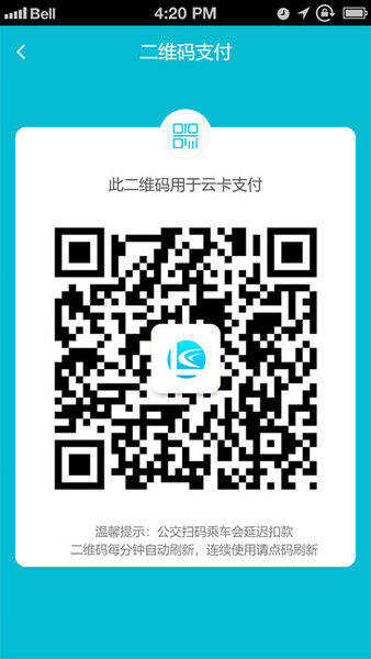 智慧凉都公交app下载-智慧凉都公交安卓最新版下载v1.4.4