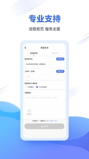 云医疗事务所端app下载安装-云医疗事务所端下载v6.0.0