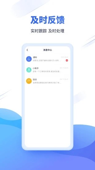 云医疗事务所端app下载安装-云医疗事务所端下载v6.0.0