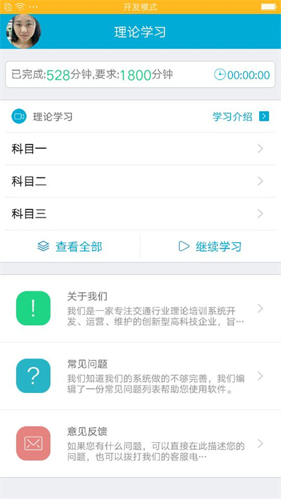 驾培学堂app下载安装-驾培学堂下载v7.9.64