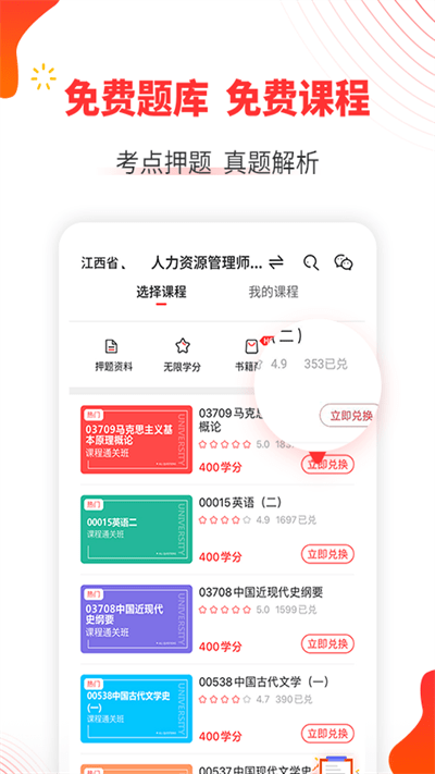 自考伴官方下载-自考伴app下载v1.3.8