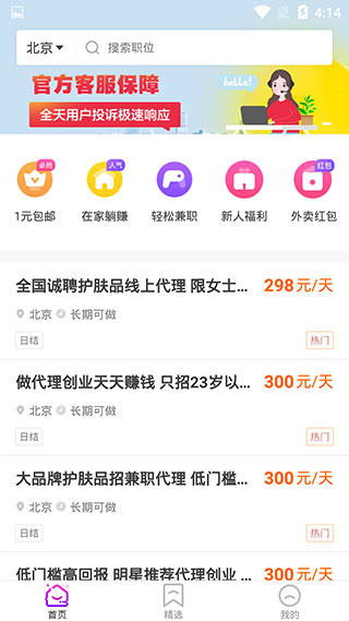 抖兼职app下载-抖兼职手机版下载v1.0.5