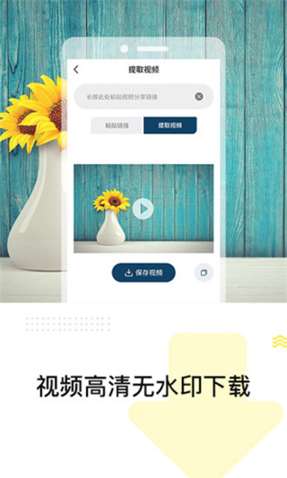 去水印精灵app官方下载最新版-去水印精灵手机版下载v2.1.0