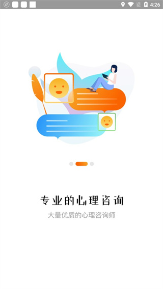 超职心理最新版下载-超职心理app下载v1.1.3