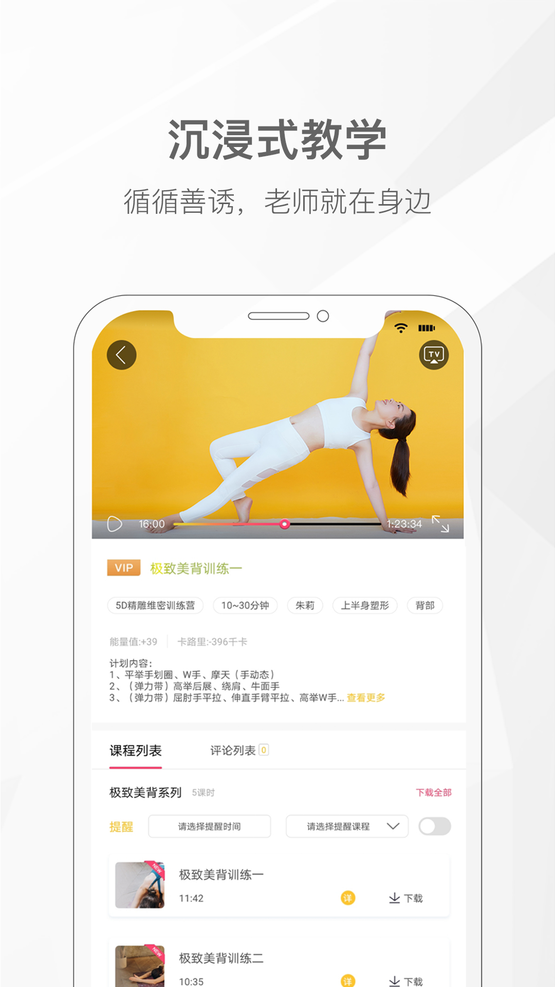 我家瑜伽app下载-我家瑜伽安卓最新版下载v3.8.0