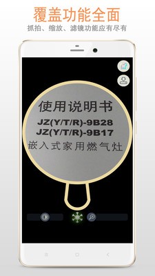 精品放大镜app下载安装-精品放大镜下载v222.22.40